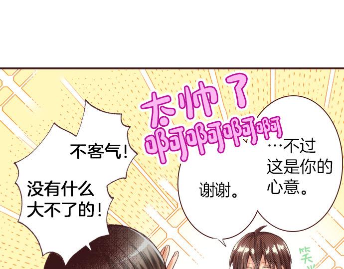 第21话 约会（一）71