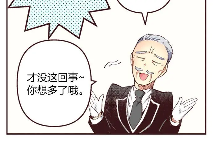 第47话 带薪休假？87