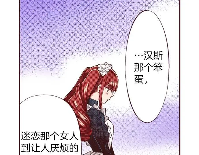 第59话 游戏女主要出场了？！27