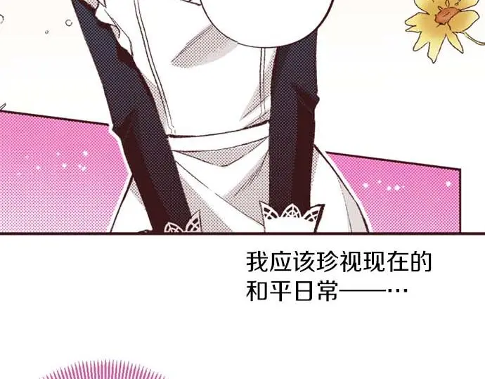 第58话 白发少年的“拜访”58