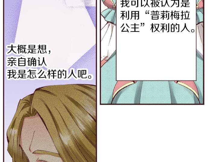 第17话 真心6