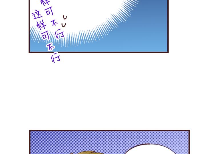 第35话 为什么是我？73