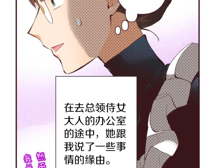 第24话  第一侍女103