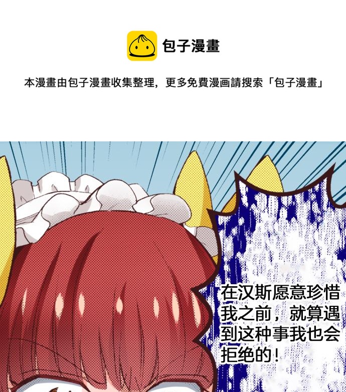 第32话  侍女教学现场92