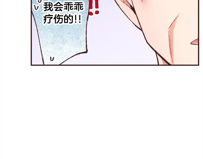 第47话 带薪休假？73