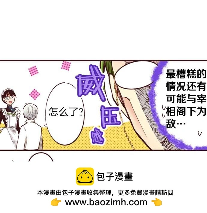 第58话 白发少年的“拜访”49