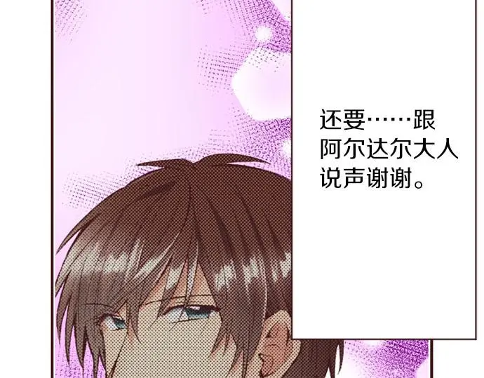 第45话 回复表白95