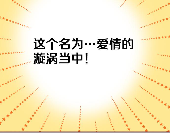 第33话 真正的心意…101