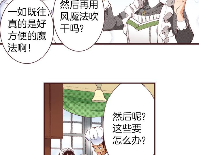 第18话 第一次32