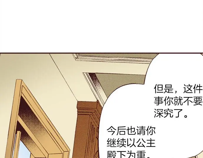 第47话 带薪休假？29