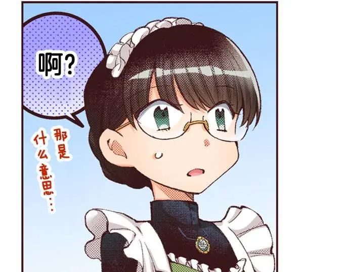 第55话 “预言少女”101