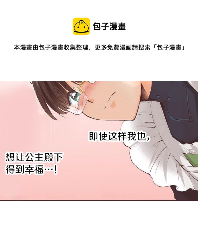 第3话 绝对不要那样！84