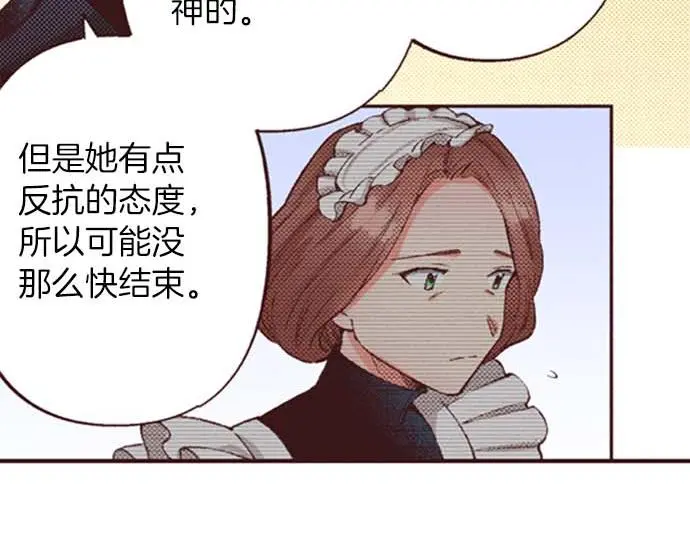 第53话 游戏剧情要开始了?!9