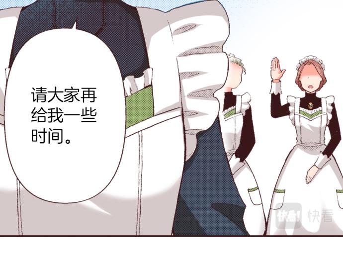 第34话 误会？66