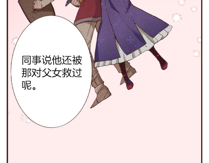 第29话 被表白了？！（二）49