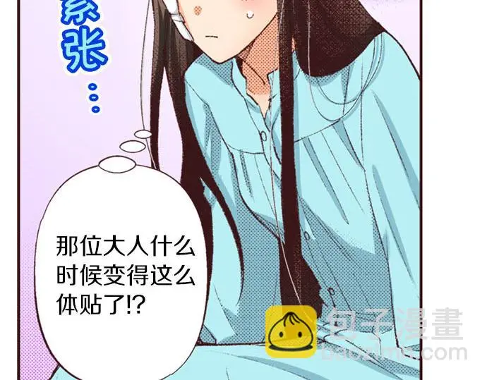 第44话 别怕，我来保护你109