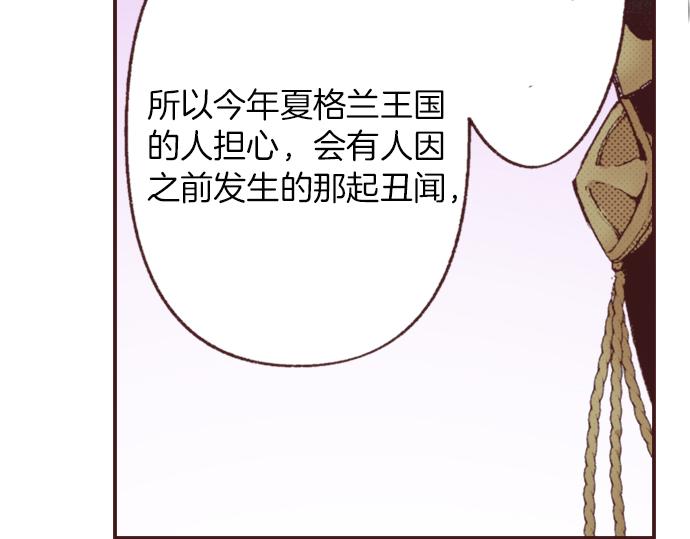 第33话 真正的心意…29
