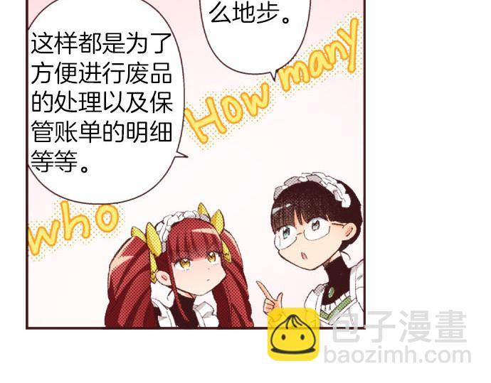 第28话 被表白了？！（一）8