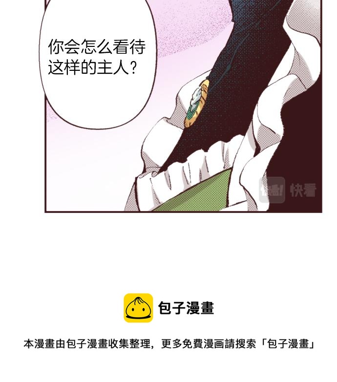 第32话  侍女教学现场44