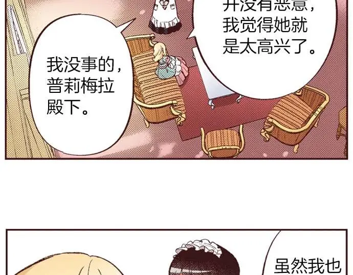 第57话 从小孩审美毕业42