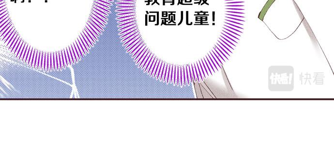 第25话 “问题儿童”68