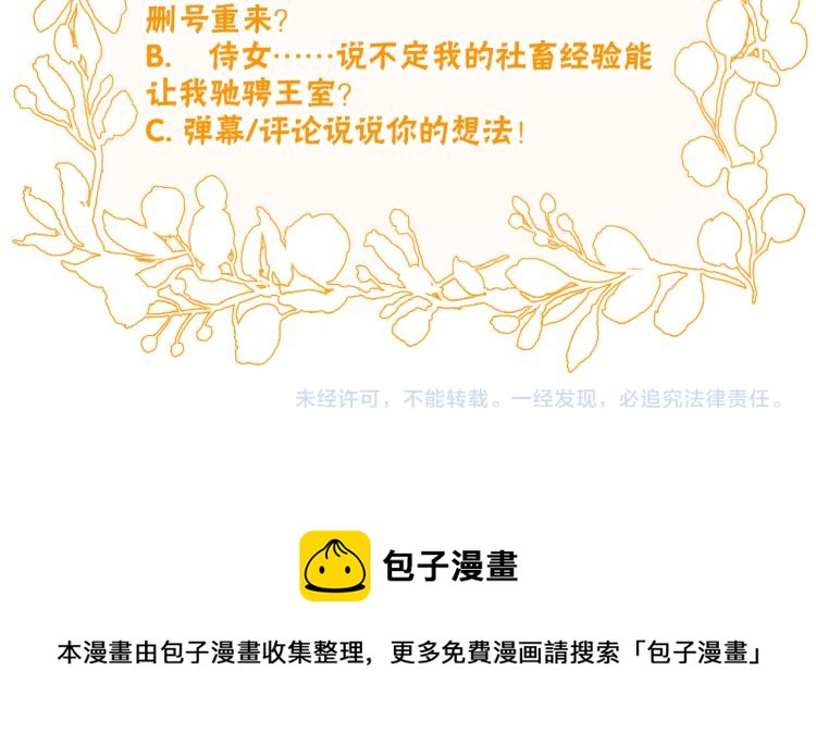 第1话 职业是女仆116