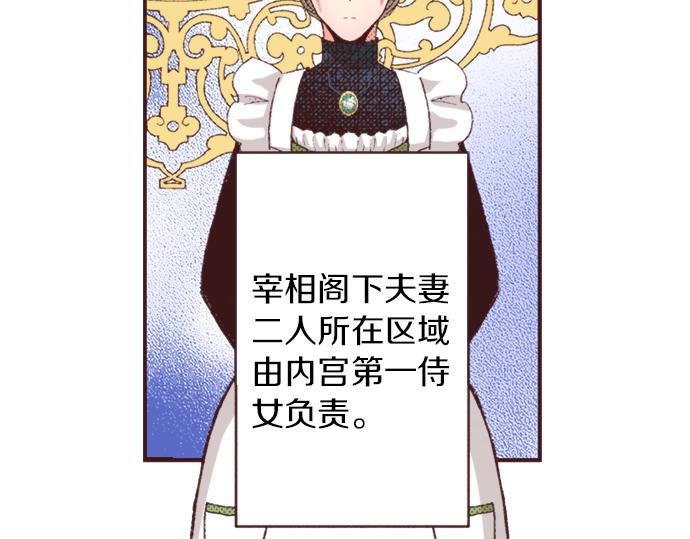 第34话 误会？49