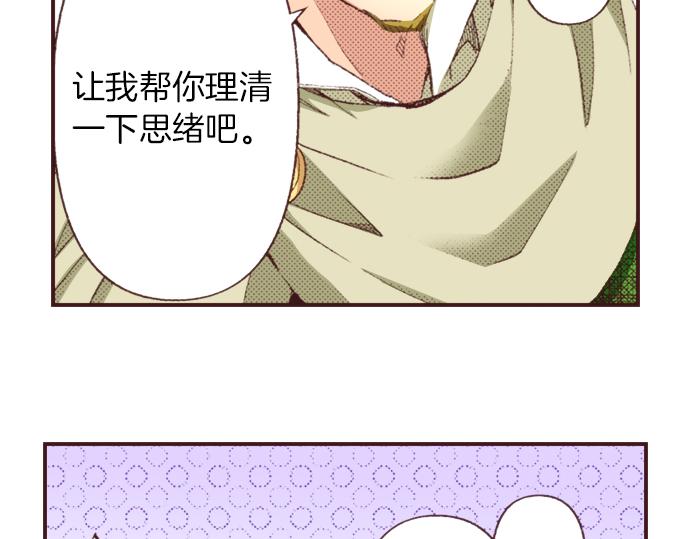 第31话 有感觉？还是没感觉？5