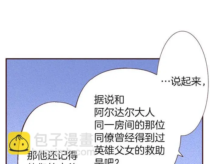 第59话 游戏女主要出场了？！73