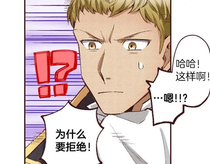 第42话 允许你做我的情人75