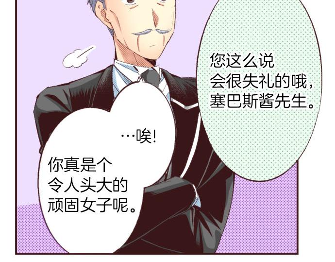 第24话  第一侍女40
