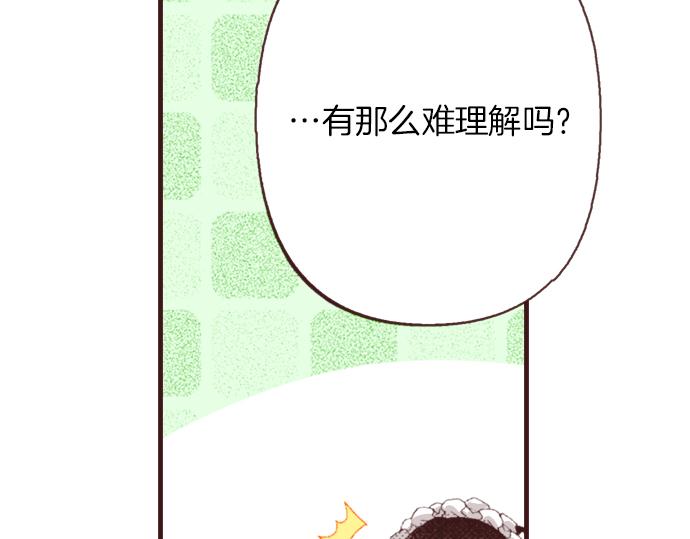 第36话 这样的我真的可以吗？41