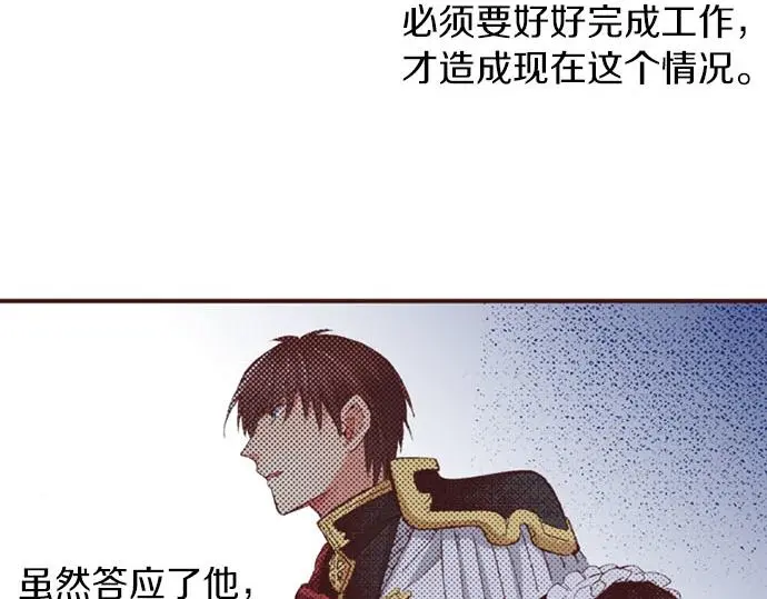 第49话 接受我吧46
