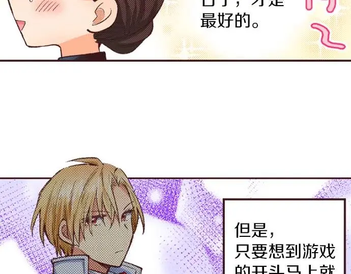 第52话 是我拖累了你的人生吗？81