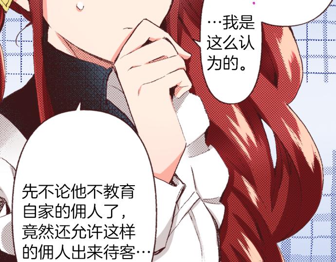 第32话  侍女教学现场46