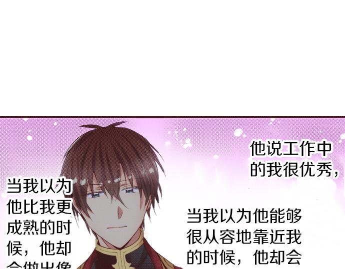 第33话 真正的心意…90