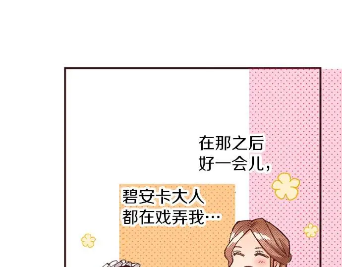 第57话 从小孩审美毕业39