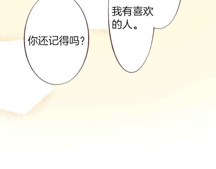第28话 被表白了？！（一）67