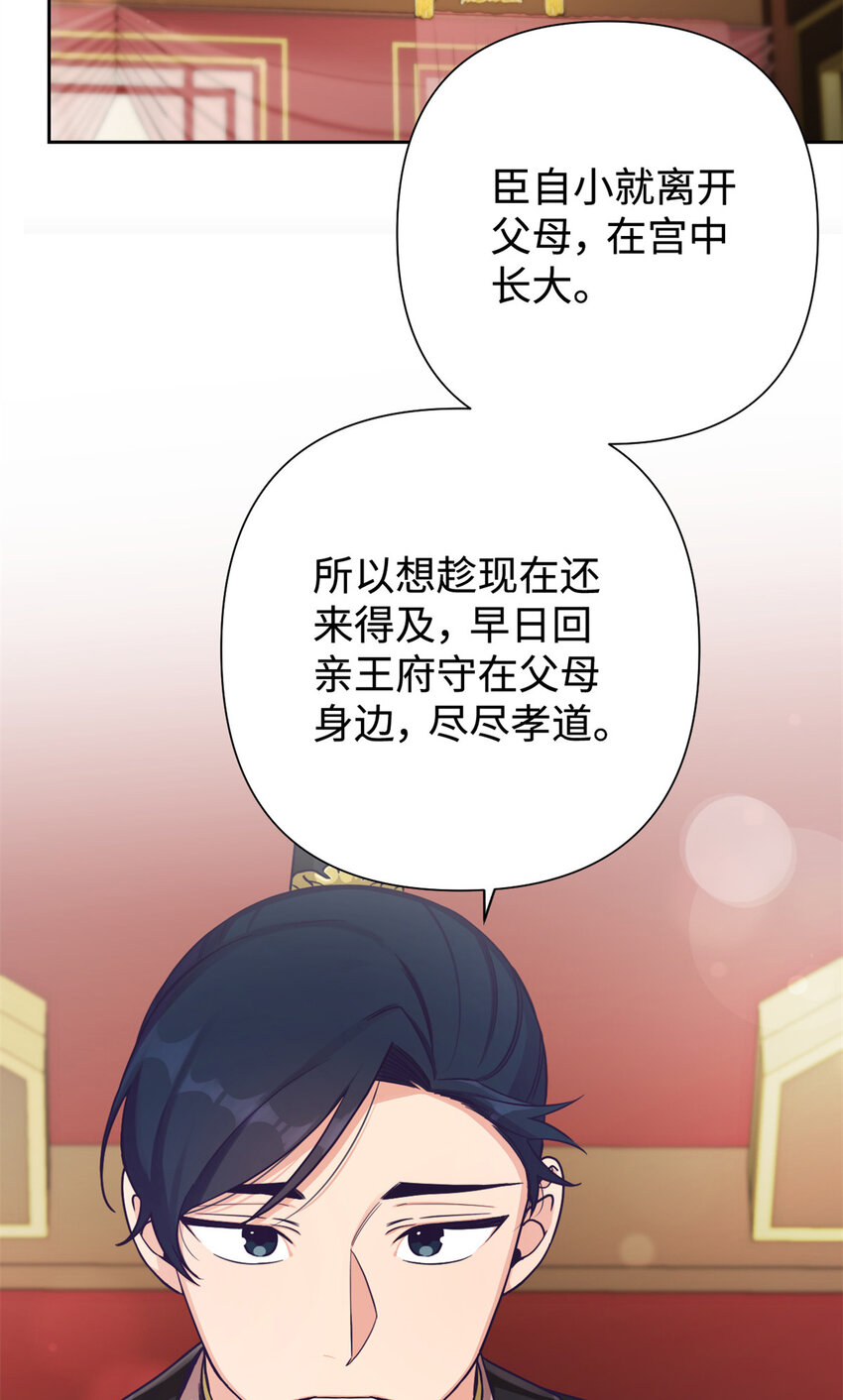 25 离宫5