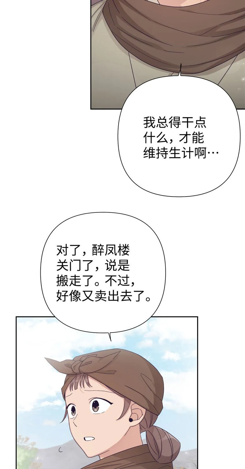 52 吃亏40