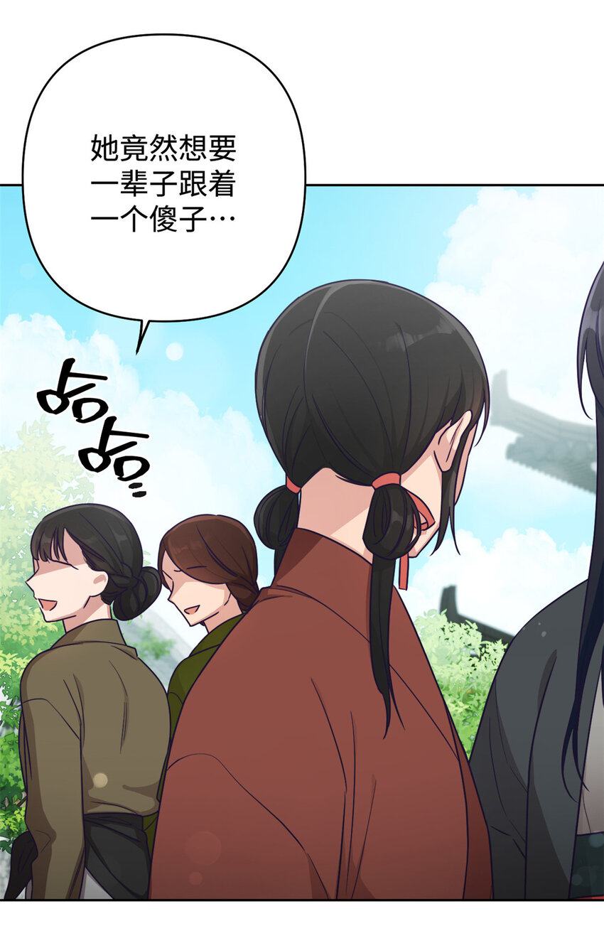 14 嫌隙20