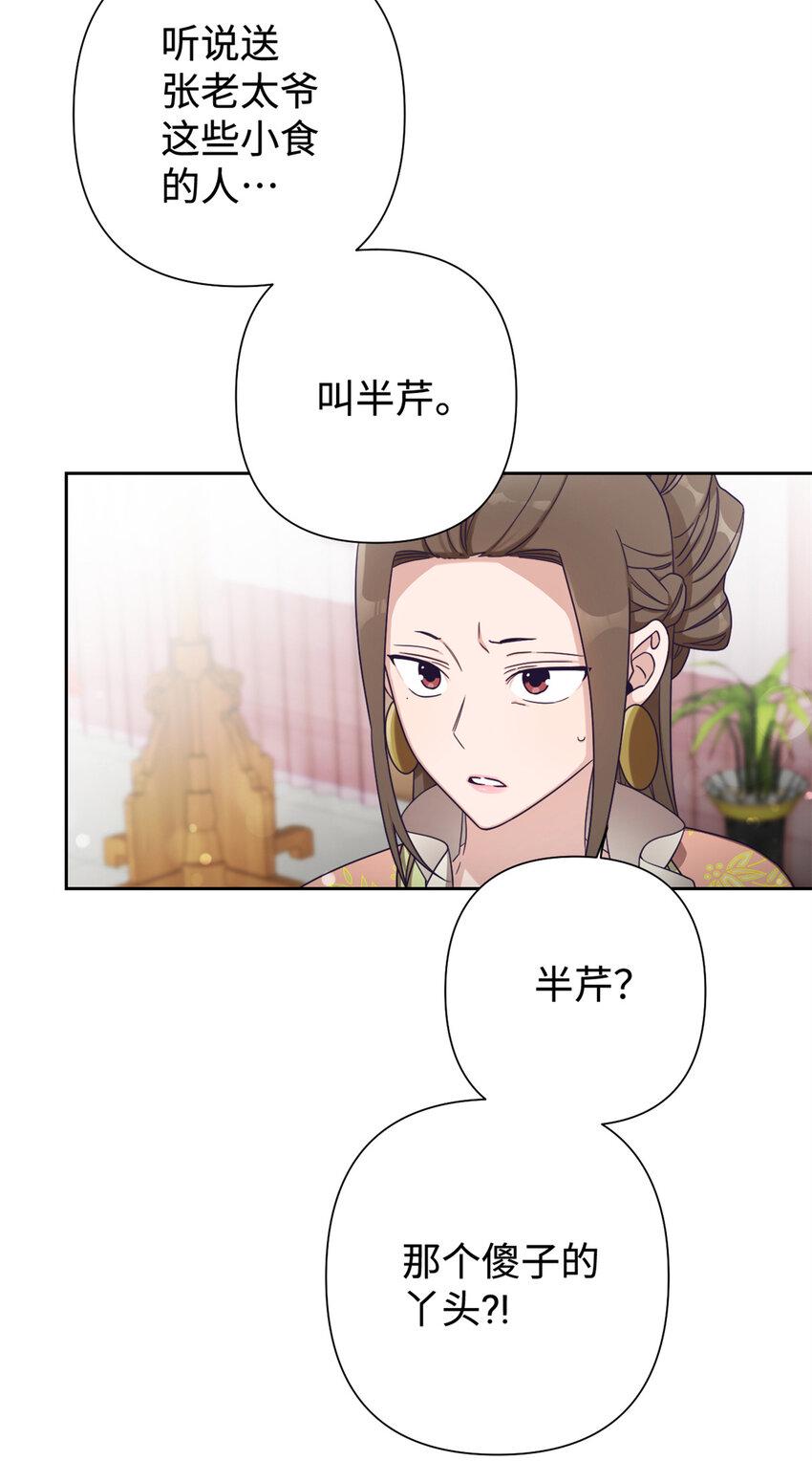 38 好人30