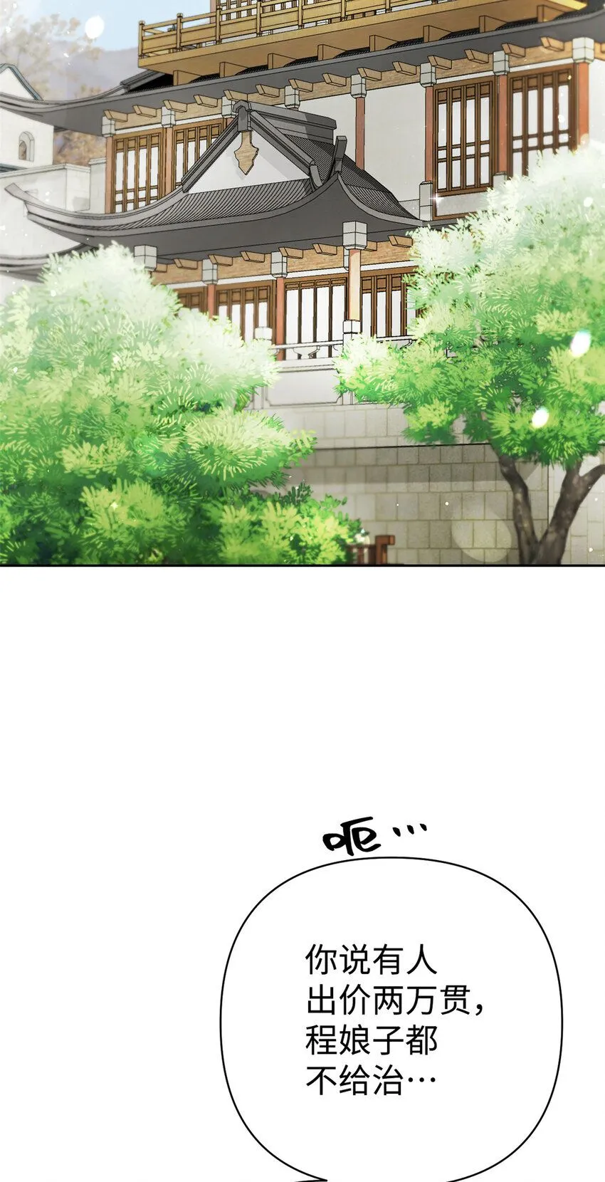 54 取舍52