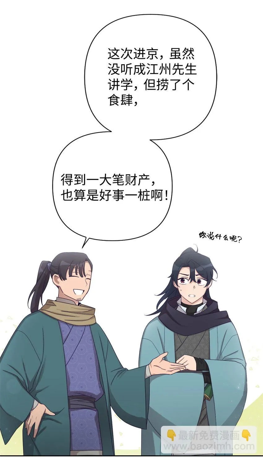 53 求教31