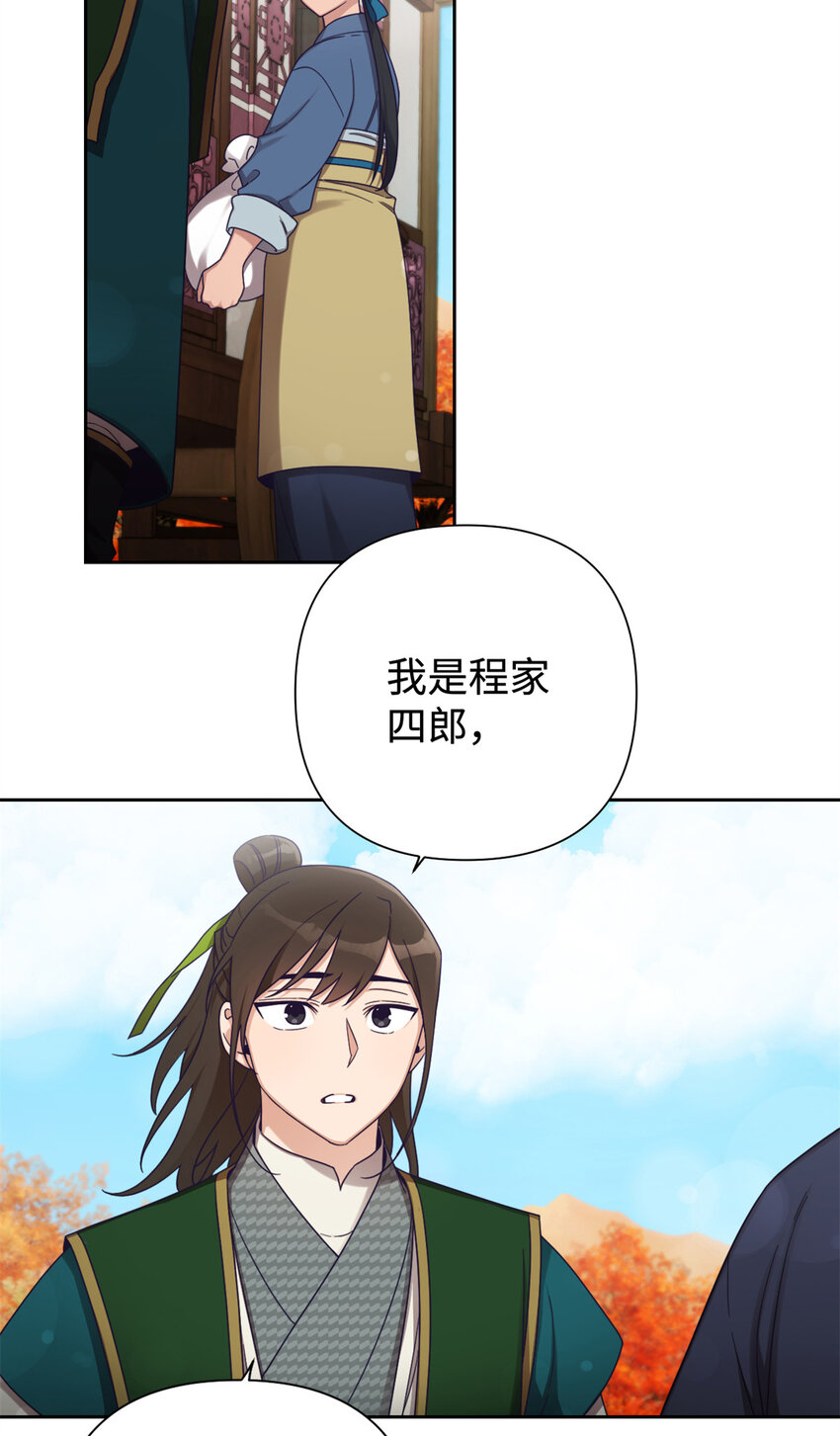 39 启程79