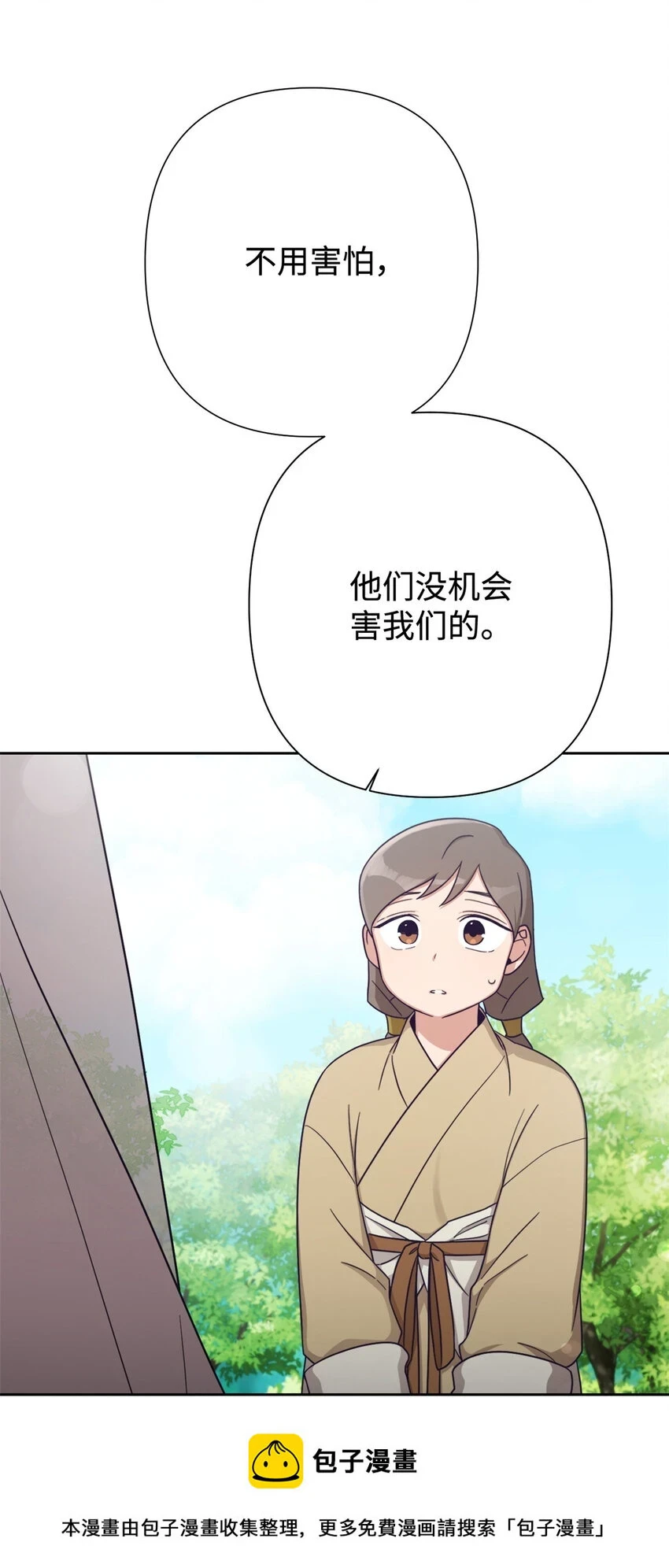 31 去玩49
