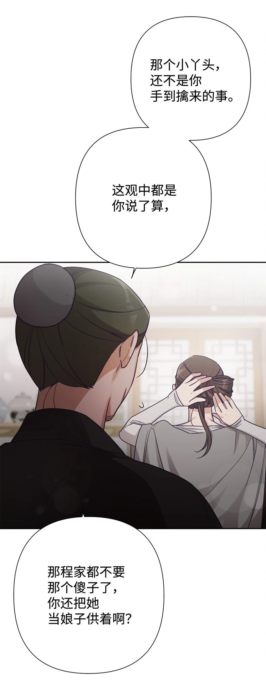 31 去玩77