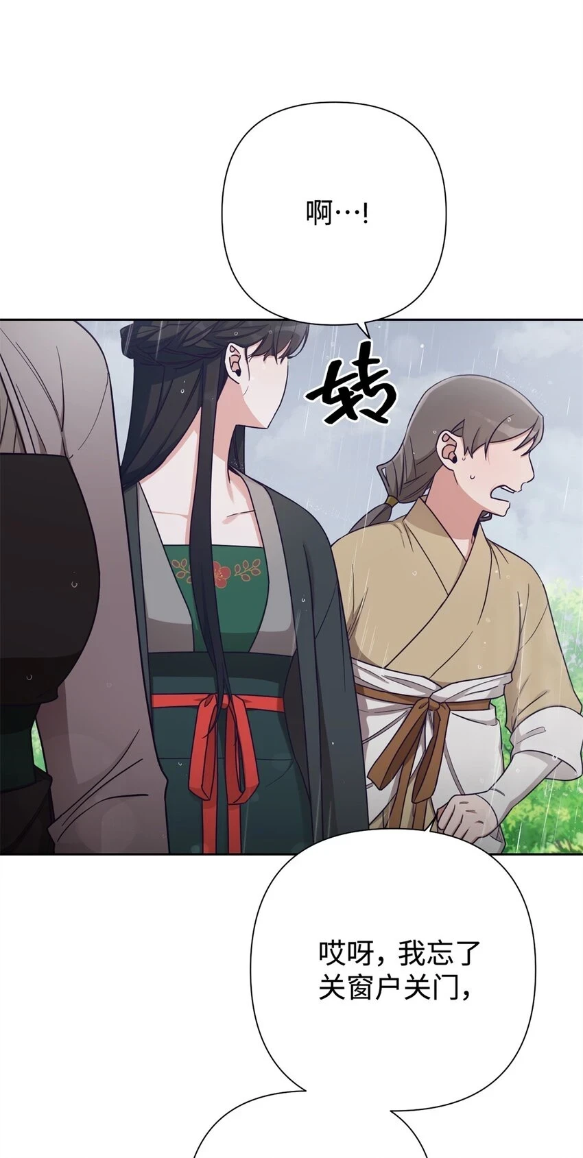 32 欺天43