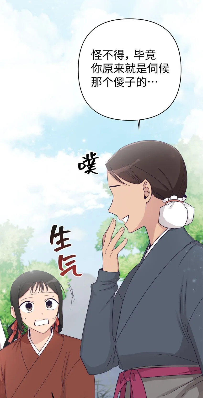 54 取舍43