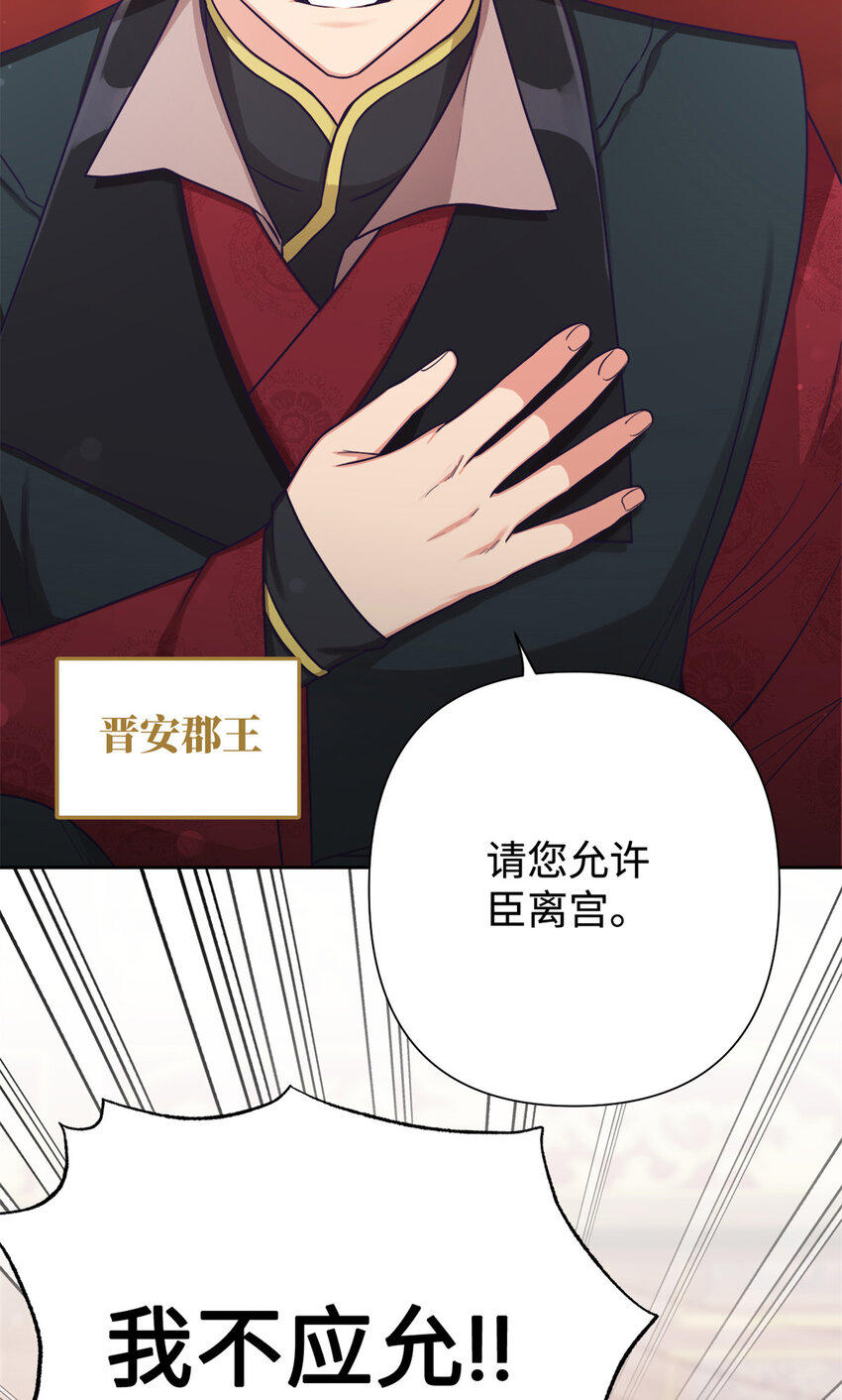 25 离宫6